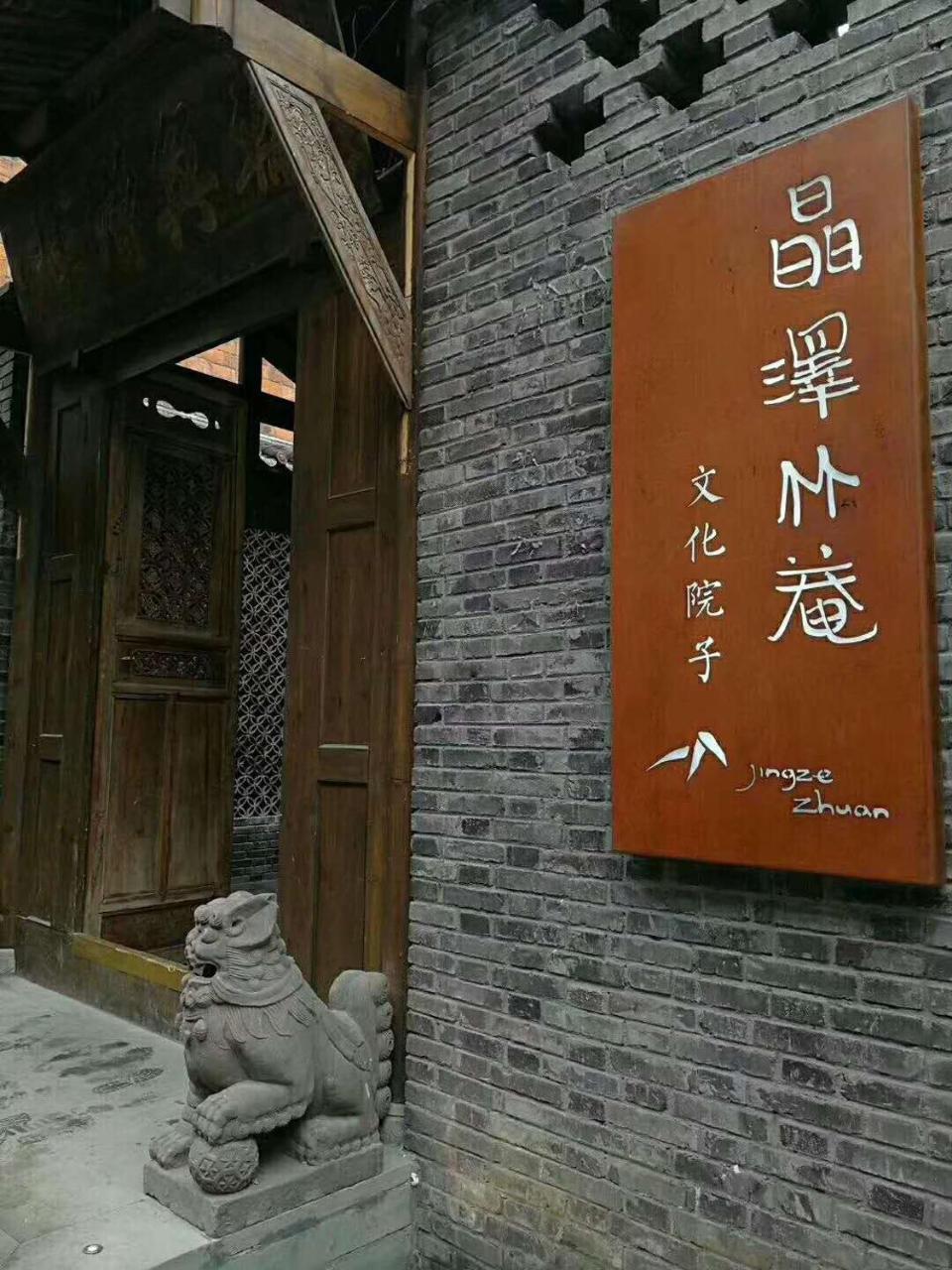 Zhuangse Chengdu Youth Hostel Bagian luar foto